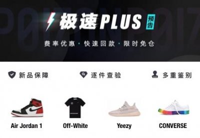 ​毒app上怎么鉴定球鞋真假 毒app在哪发起鉴定服务教程