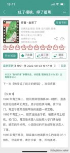 ​很有意思，画风又可爱，又纯又欲《红了樱桃 绿了芭蕉》