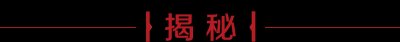 ​遇见米其林大厨，内参君问了四个问题！