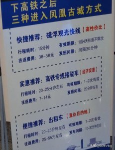 ​凤凰古城两日游攻略：交通-吃住-门票-服装拍照-行程安排-费用