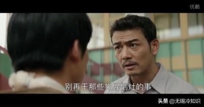 ​热播剧《大江大河》里，雷东宝骂杨巡“狗屁倒灶”，是什么意思？