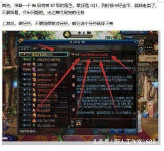 ​DNF再现卡金币BUG，操作简单易懂，至今未和谐！大批玩家被封号！