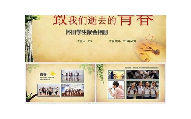 初中同学聚会感言一句话 初中同学聚会感言一句话