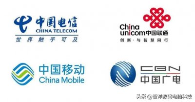 ​电信、联通、移动、广电宽带到底哪个好？