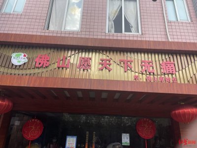 ​起底神秘的“原始点”疗法：号称喝姜水热敷治百病，陷多起死亡纠纷