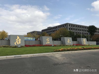 ​中国大学城之仙林大学城-共12所大学，看看有没有你的母校？