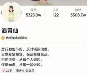 ​过河拆桥？浪胃仙原来真是男的，素颜回应“自立门户”仍被骂惨了