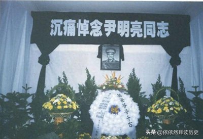 ​向将军告别（10）1999年10月19日开国少将尹明亮在福州逝世