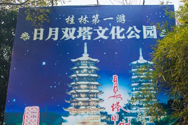 日月双塔文化公园,有