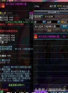 ​dnf：那些年鬼剑士追求过的领主粉