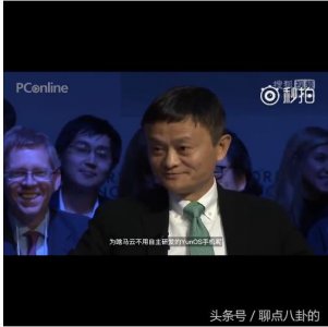 ​马云自用手机曝光 , 你看得出是哪款？