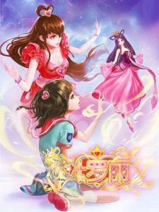 ​精灵梦叶罗丽：官方漫画10月25日上线！动画里没有的糖，番外放送