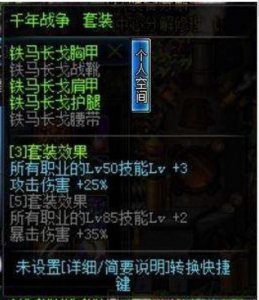 ​DNF：韩服史诗改版，千年战争套装再次加强！