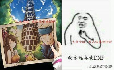 ​DNF里的天界人、魔界人、虚祖人都是什么？还有其他人吗？