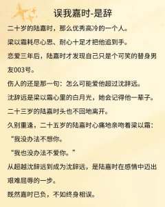 ​虐男主久别重逢文《误我嘉时》《忍冬》《我和男神离婚后》