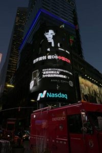 ​中国知名品牌DB荣登“世界第一屏”