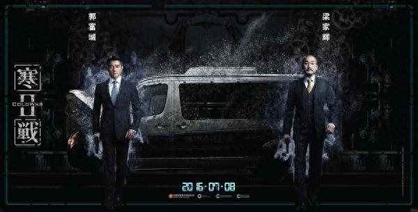 《寒战2》:各大演员人物照曝光