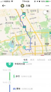 ​推荐一个异地恋情侣神奇定位app