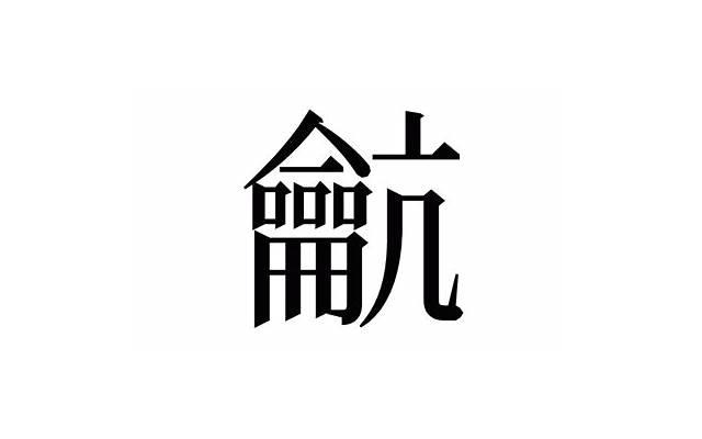 冻疮能自愈吗 耳朵冻疮会自愈吗