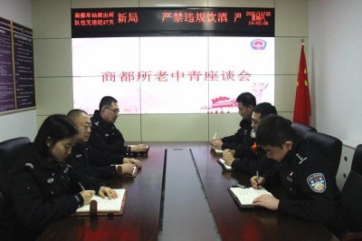 ​锡林铁警：组织老中青三代民警庆祝警察节座谈会
