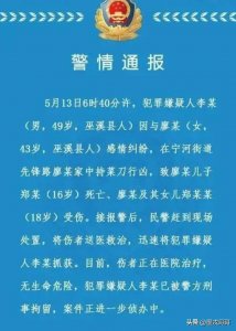 ​重庆49岁男子行凶，致1死2伤。又是因为感情纠纷？