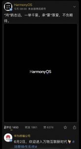 ​华为鸿蒙系统正式定档6月2日发布 将开启“万物互联”