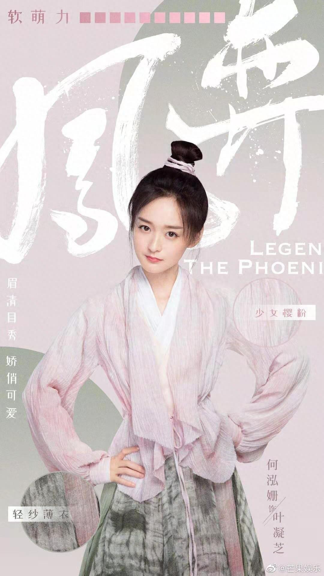 《凤弈》大结局:凝芝终于为魏广穿上嫁衣