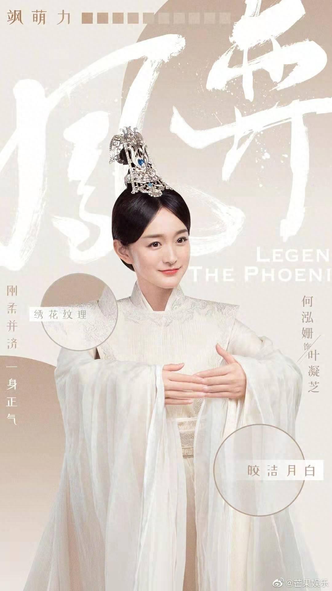 《凤弈》大结局:凝芝终于为魏广穿上嫁衣