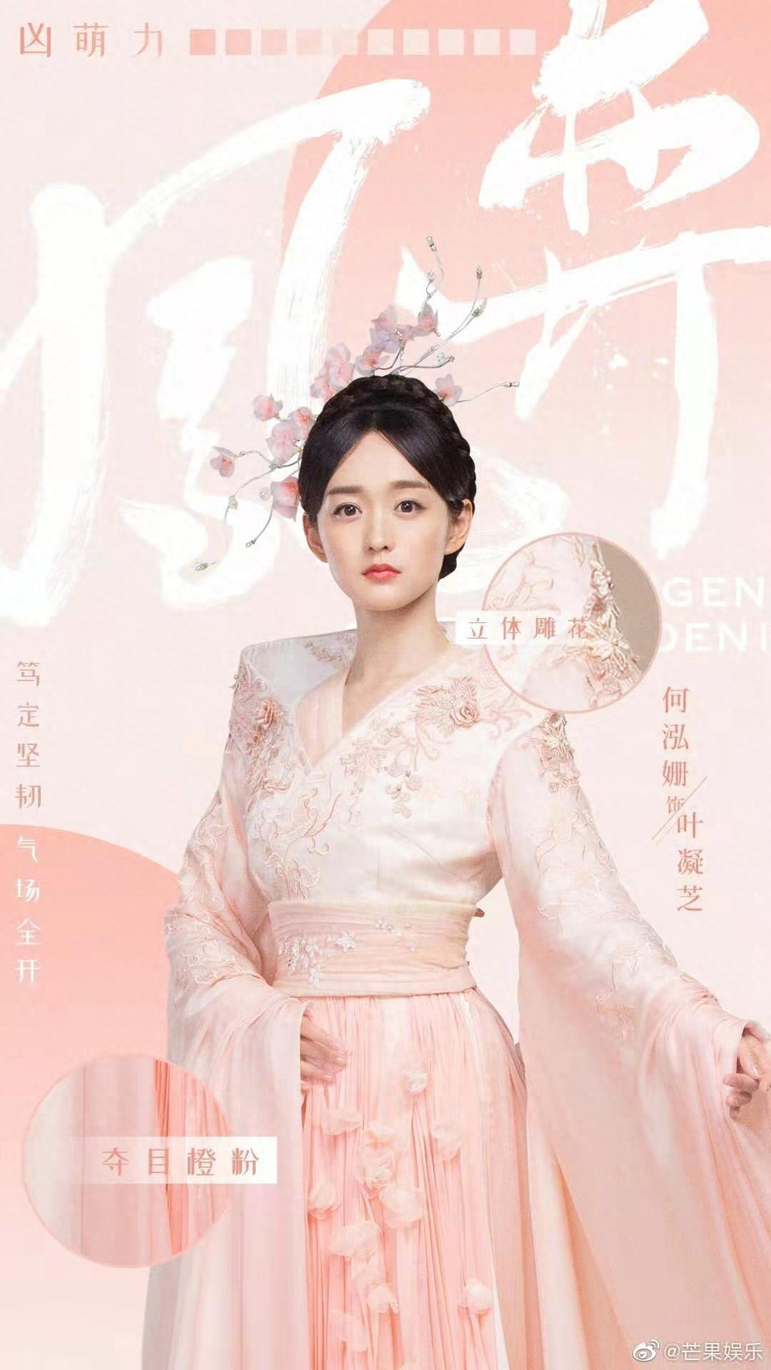 《凤弈》大结局:凝芝终于为魏广穿上嫁衣