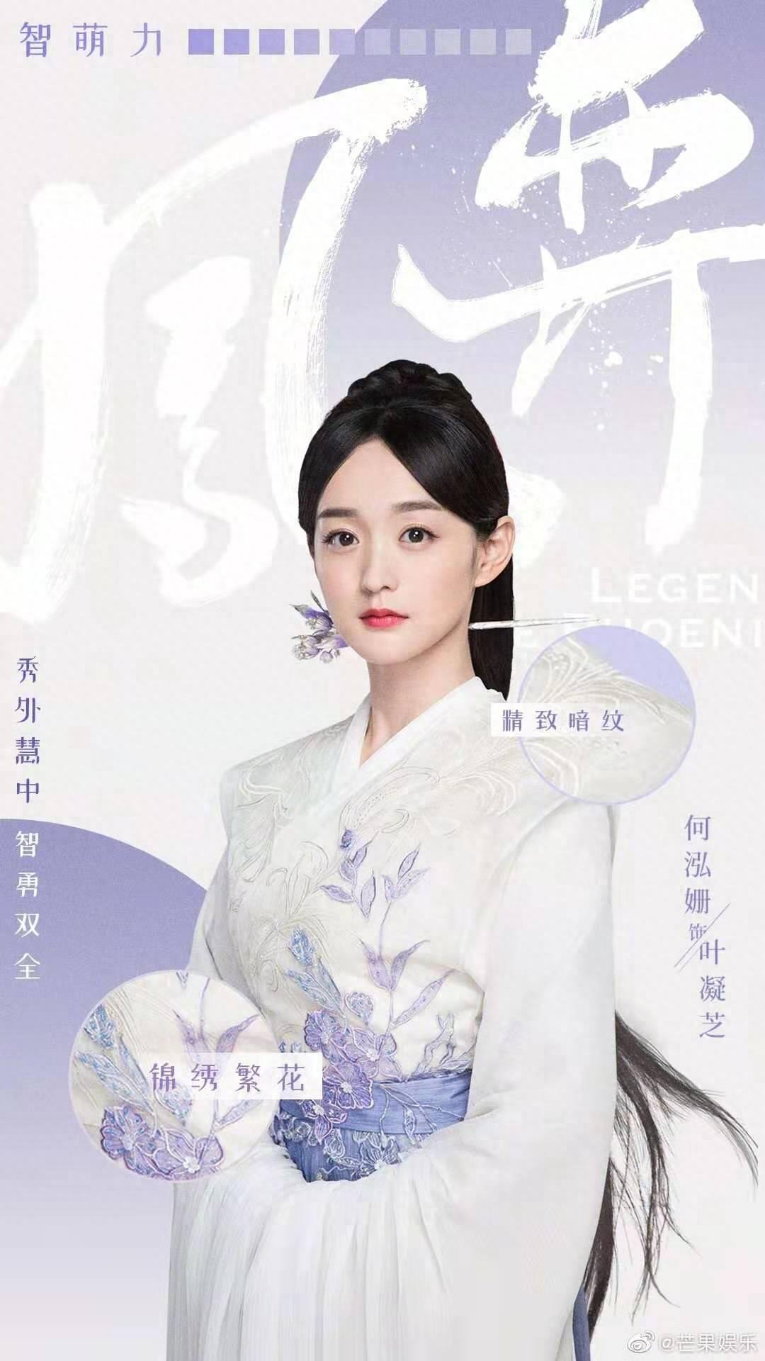 《凤弈》大结局:凝芝终于为魏广穿上嫁衣