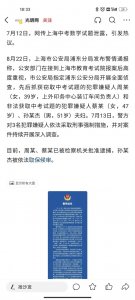 ​从上海中考作弊案想到