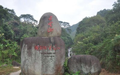 ​世界长寿之乡——浦北五皇山（国家4A级风景区）