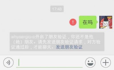 ​微信拉黑和删除有何区别？官方解答