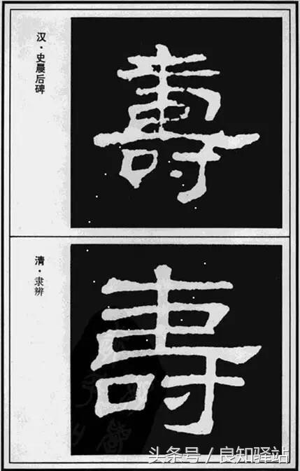 寿字的多种写法,你可以收藏着