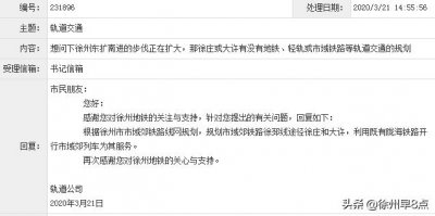 ​高铁+快轨，以后徐州、邳州往返比坐公交车还方便