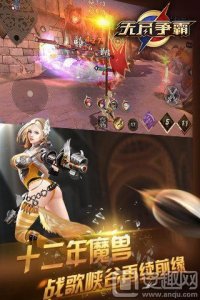 ​无尽争霸什么时候出 无尽争霸什么时候上线