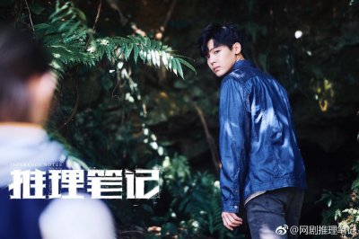 ​170925 网剧推理笔记再发新剧照 何时才能上线呢？