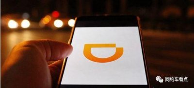 ​滴滴上线“特惠拼车”，价格比拼车还低！