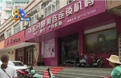 ​可诺丹婷美容院问题频出 一女子花掉50万竟没效果