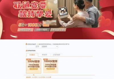 ​沈阳联通、电信、移动宽带办理费用和种类对比，你选哪个？