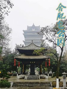 ​包公园，为纪念北宋清官包拯而建，集人格魅力和美丽景色于一体