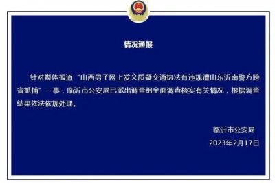 ​警方跨省抓捕该如何规范