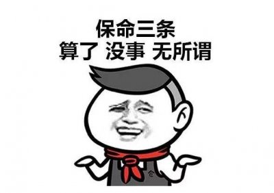 ​无所谓英语口语怎么说？