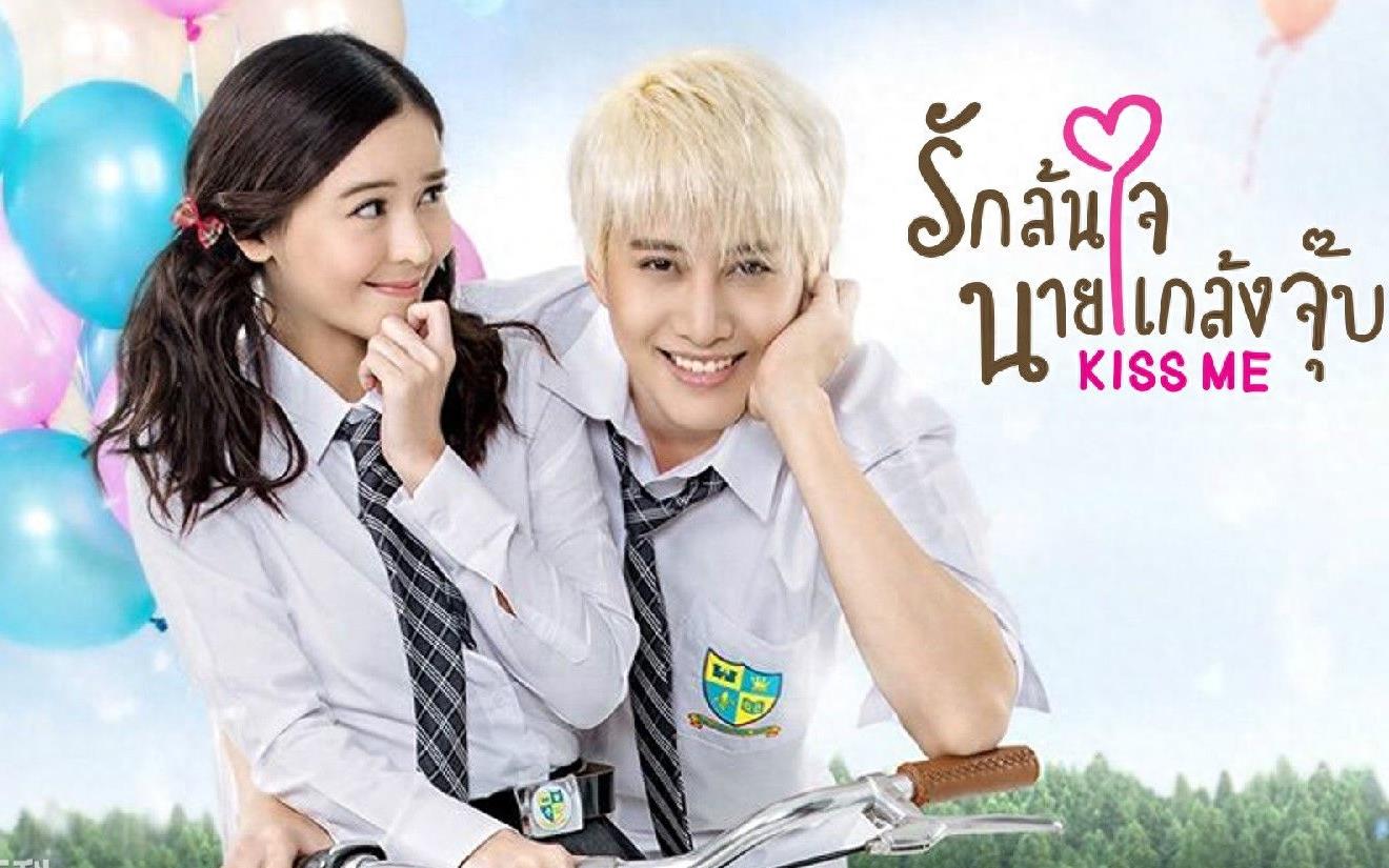 《恶作剧之吻》你知道有几个版本吗？你看过几个版本呢？