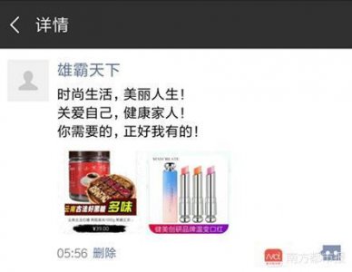 ​“发朋友圈躺赚千元”平台停止提现！背后公司经营异常无法联系