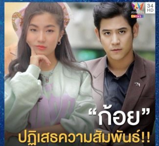 ​泰星Goy与Porshe的恋情竟是个大乌龙事件？