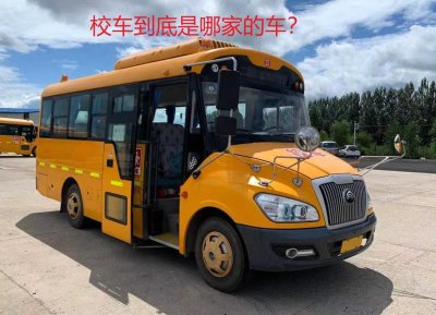 ​校车到底是哪家的车？校车事故，为什么校长要停职接受调查？