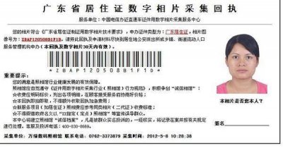 ​证件照回执是什么？有什么用？如何获取？