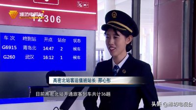 ​济青高铁高密北站：线路优化 出行省时更方便