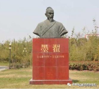 ​墨子13章尚同(下)原文及白话文-荀卿庠读书会整理